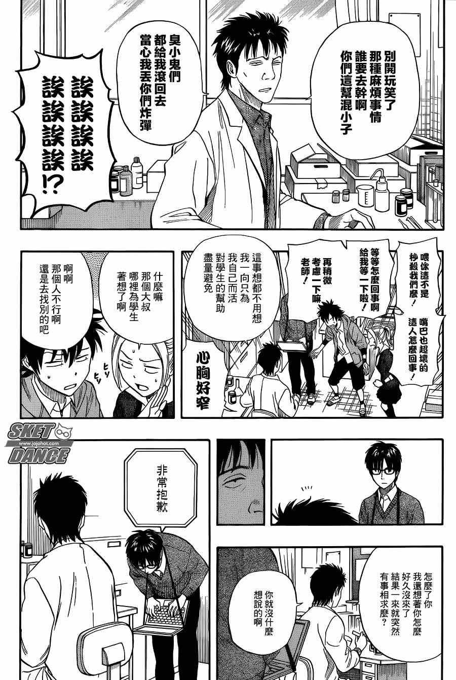 第251话