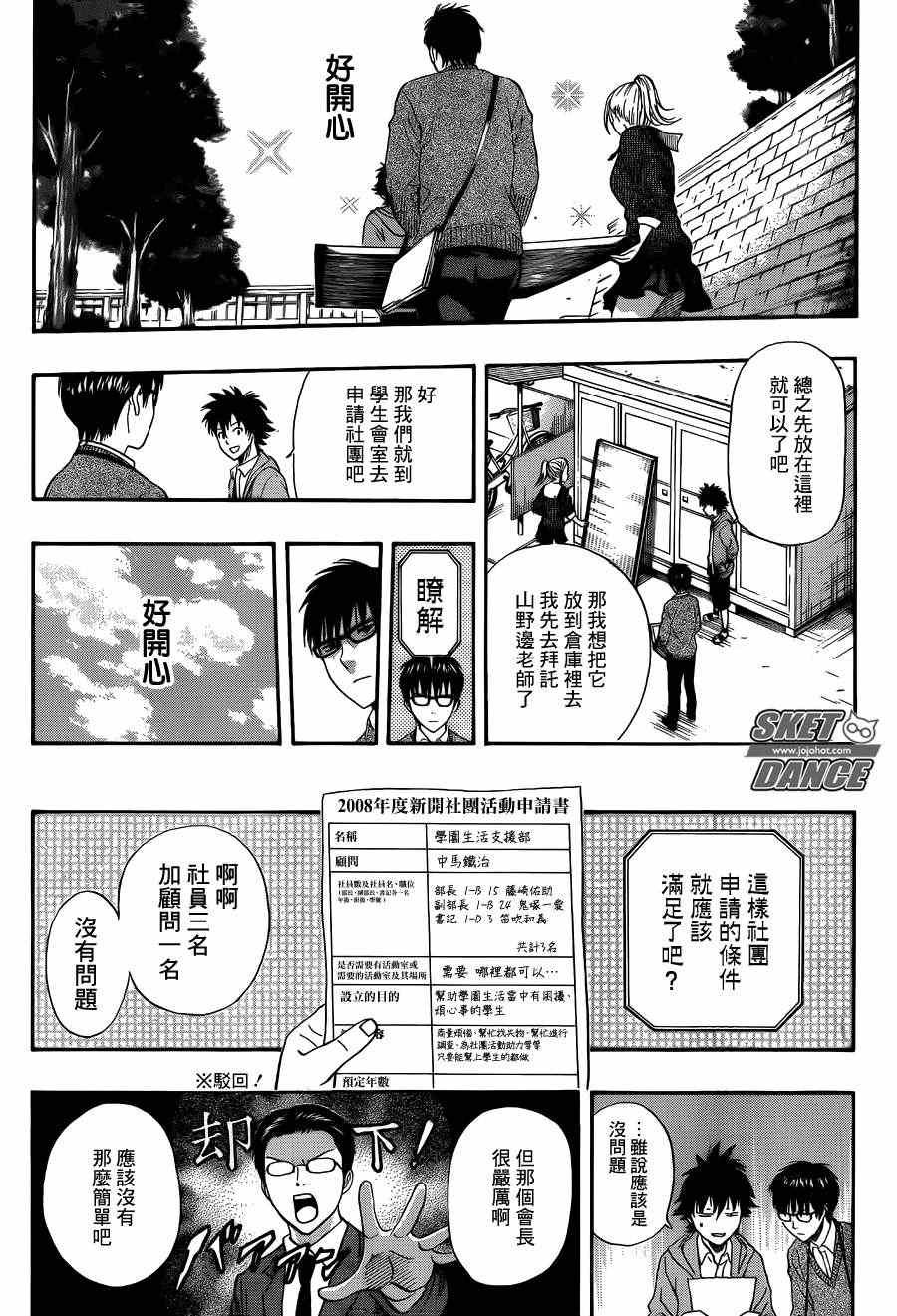 第251话