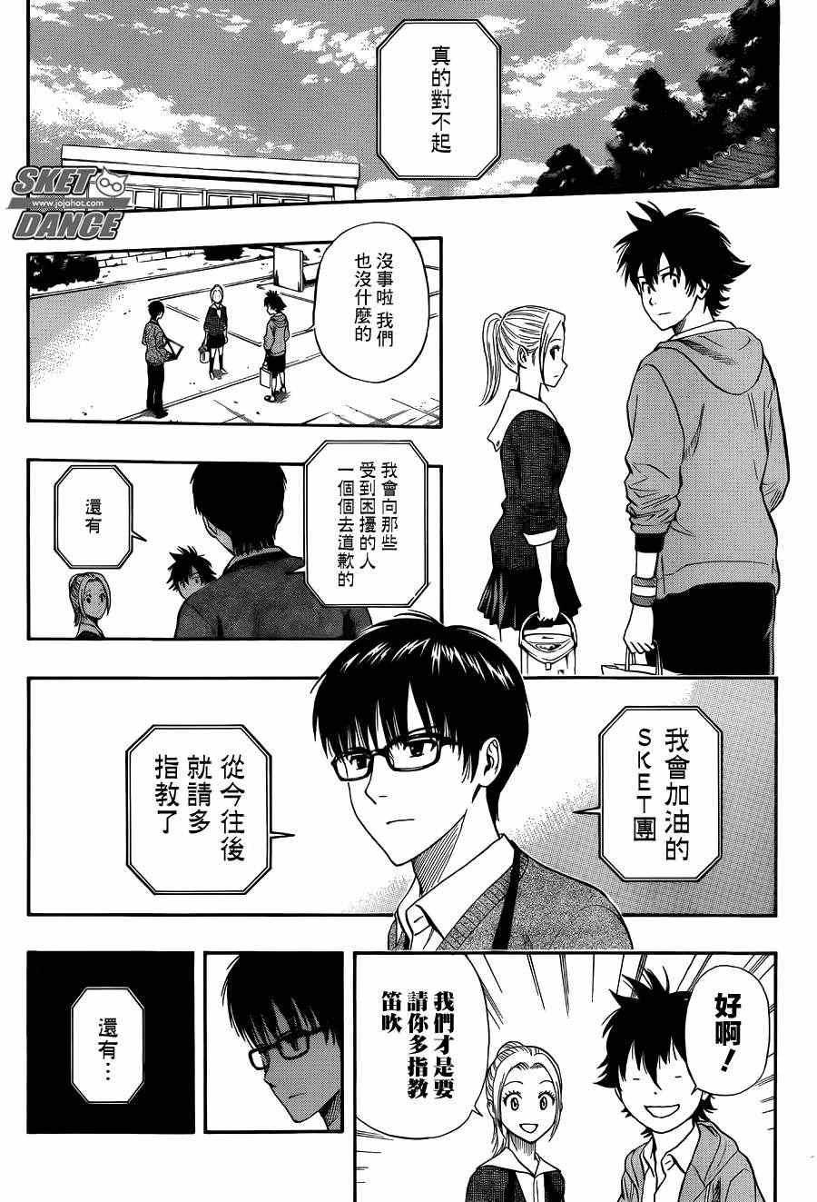 第251话