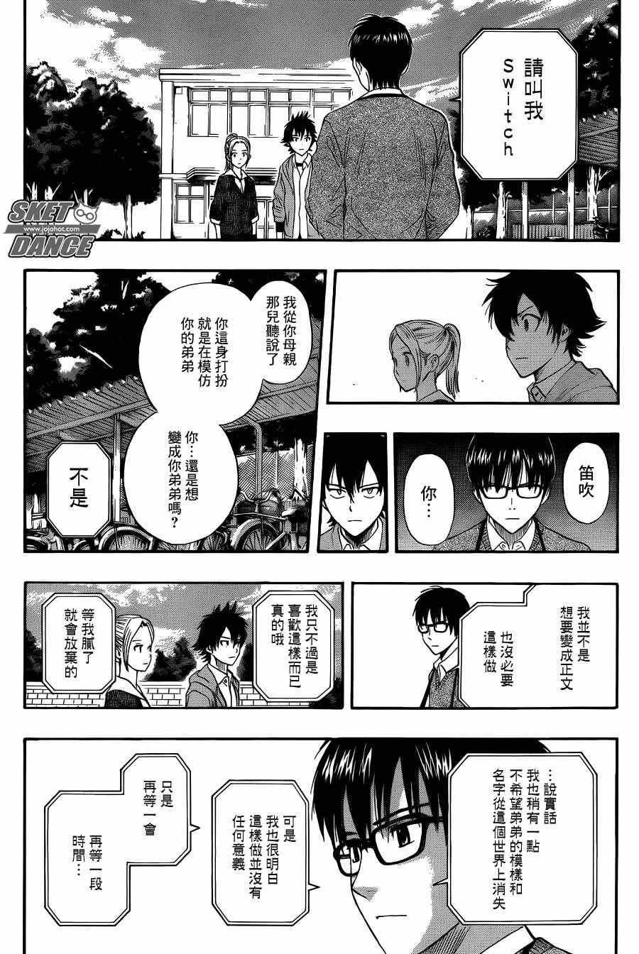 第251话
