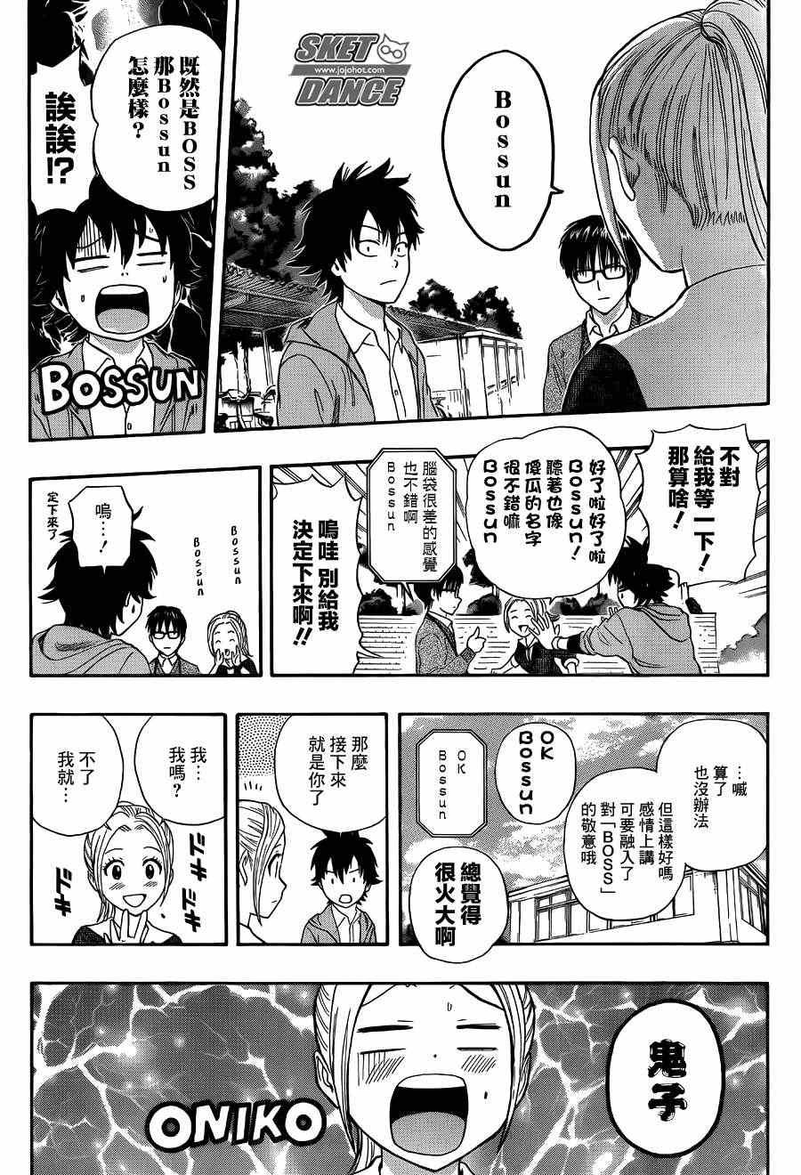 第251话