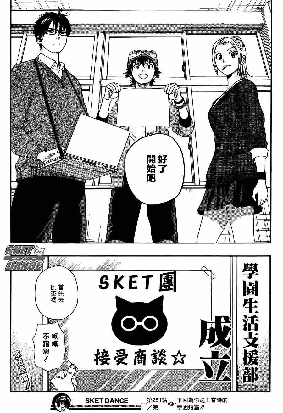 第251话
