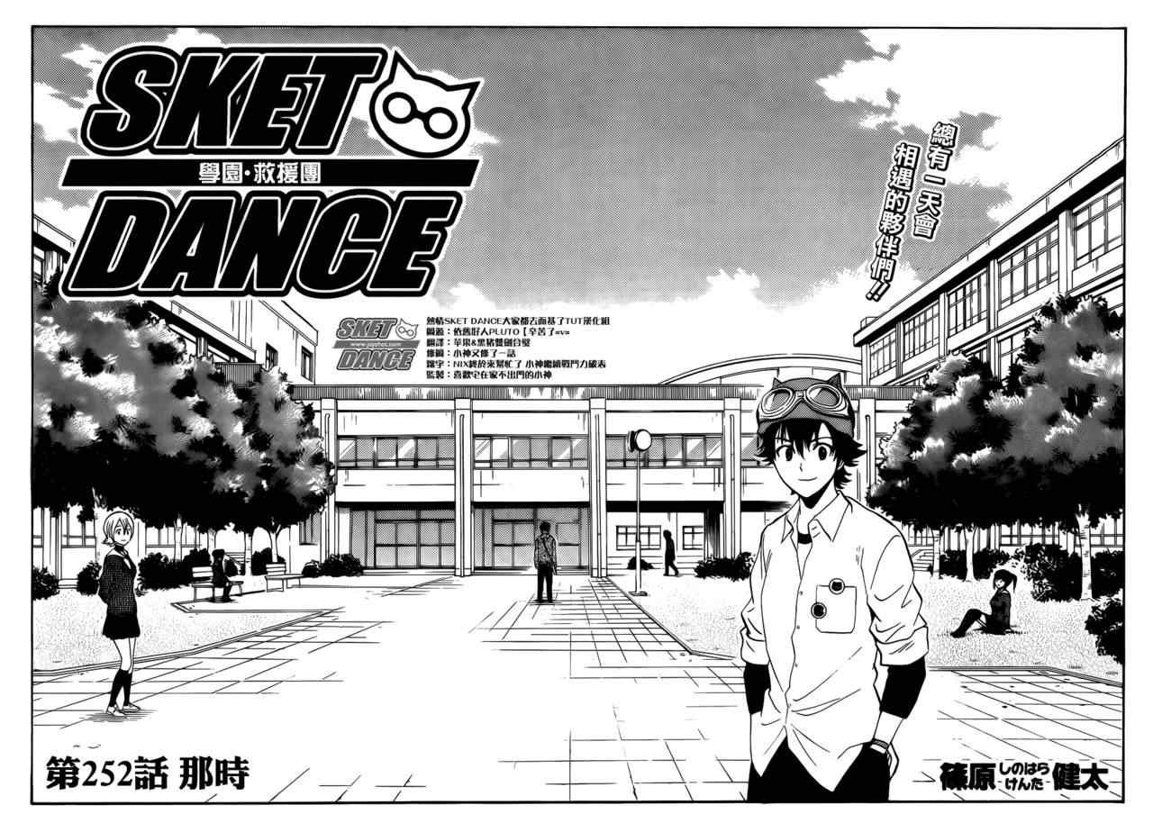 第252话