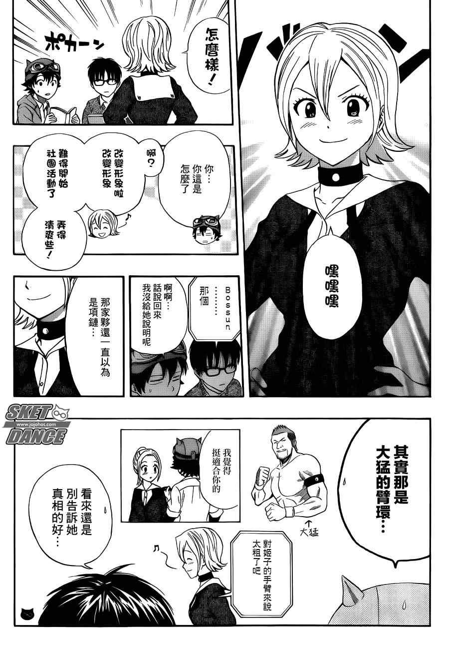 第252话