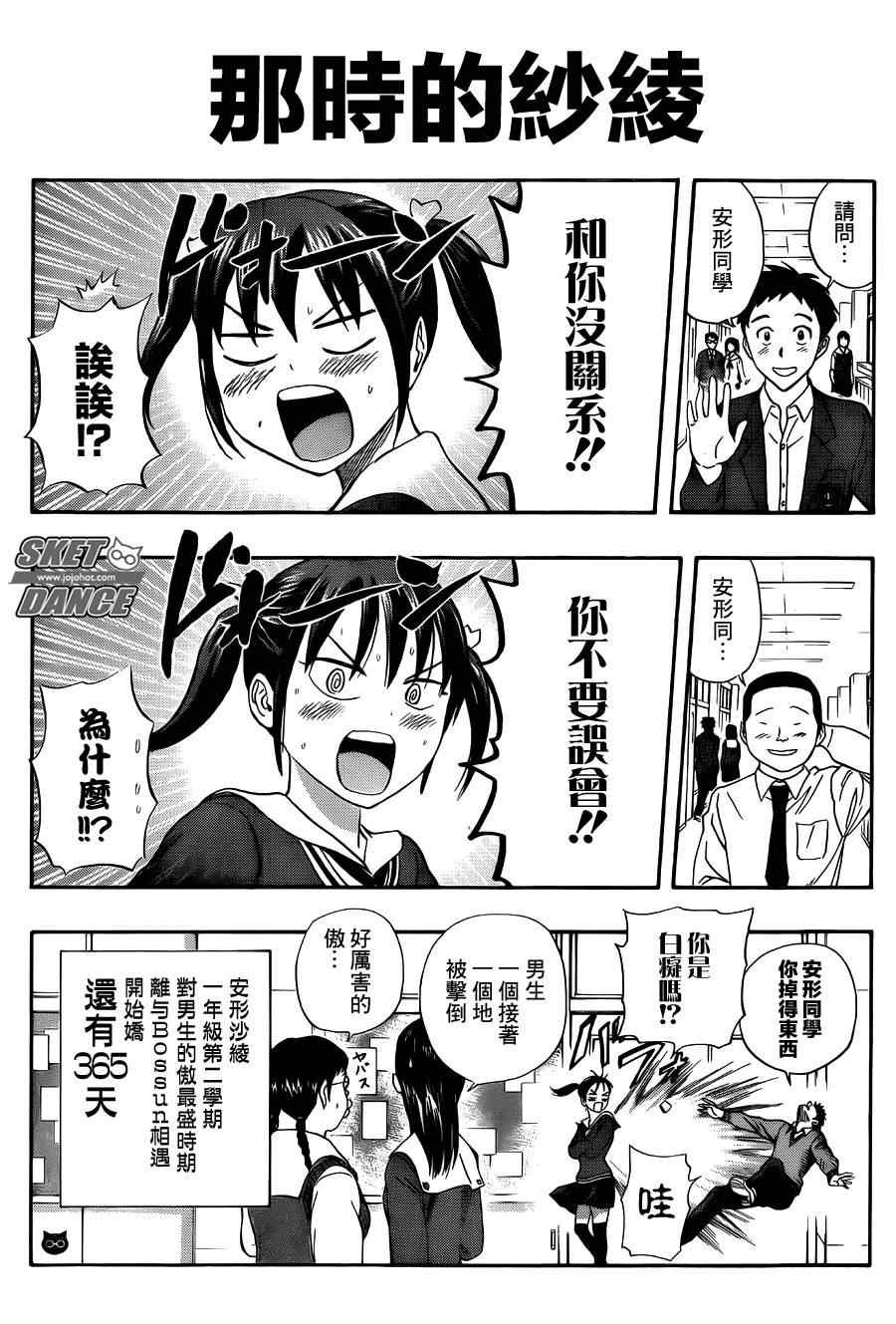 第252话