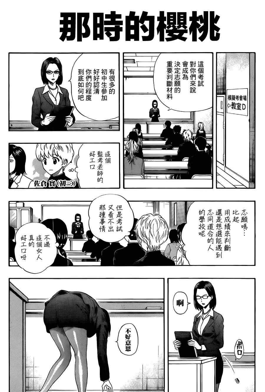 第252话