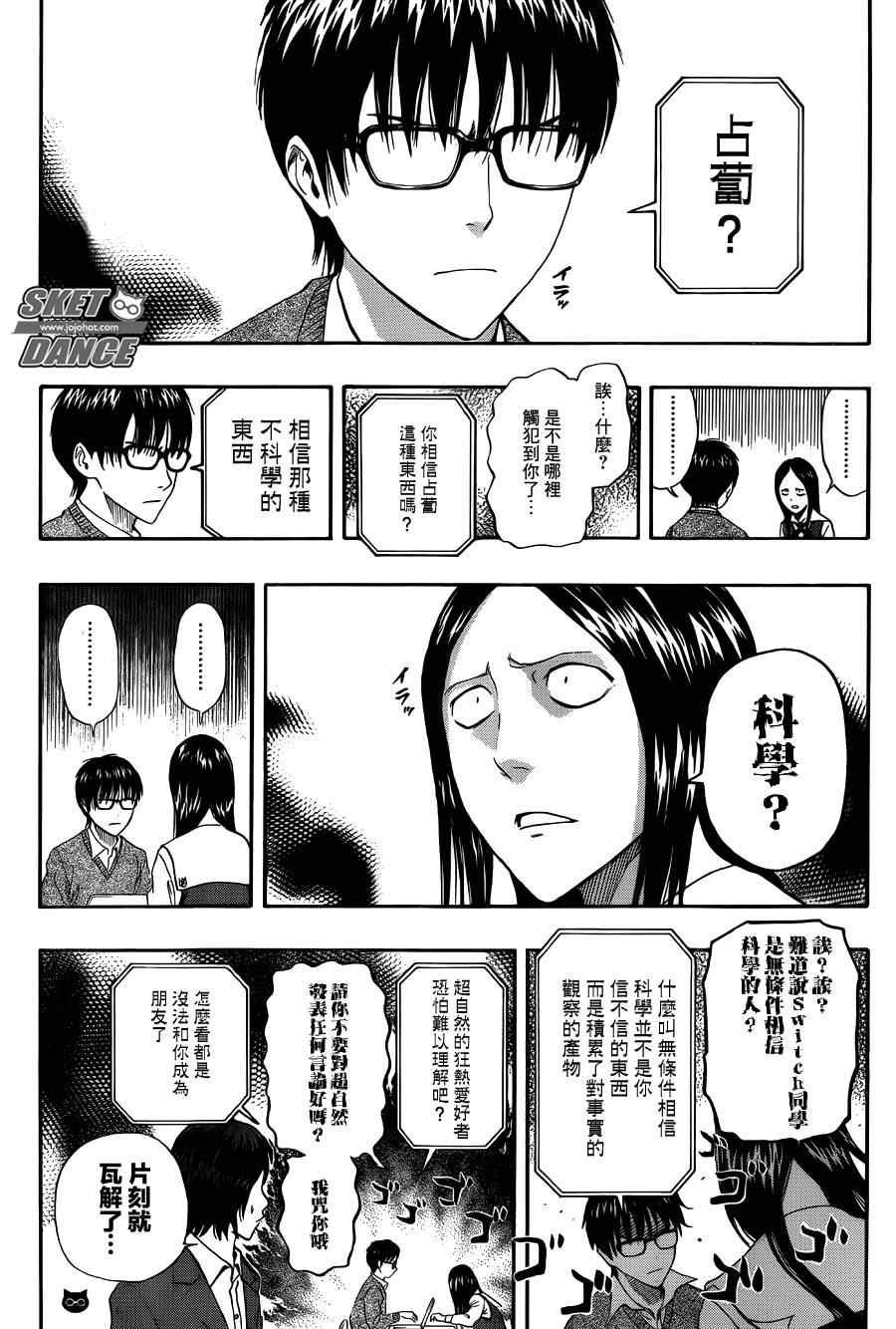 第252话