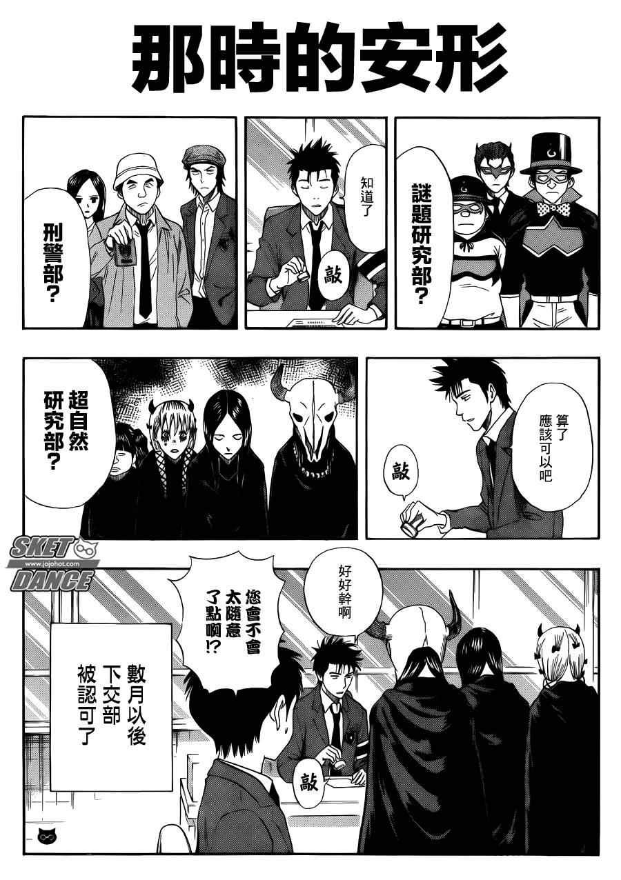 第252话