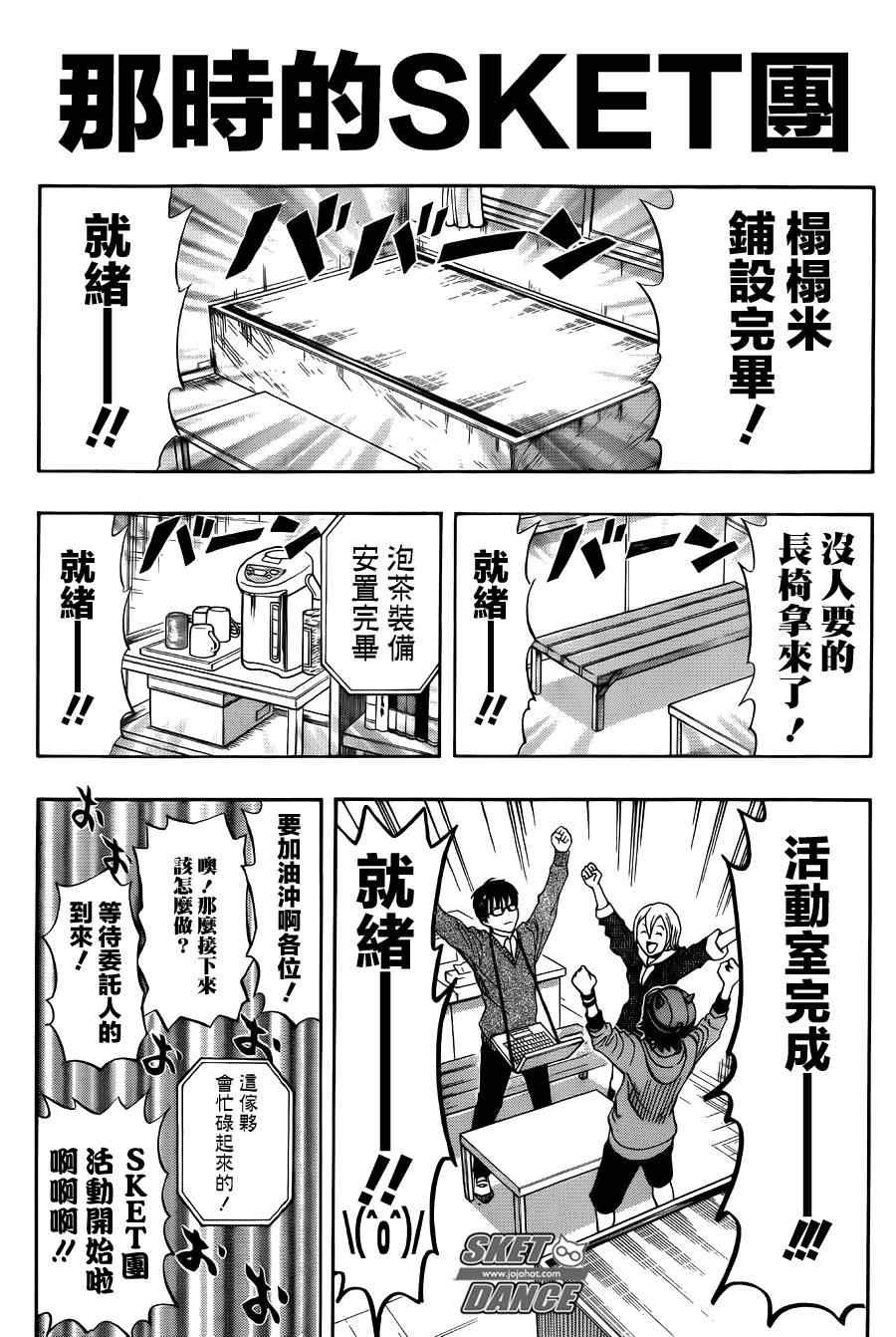 第252话