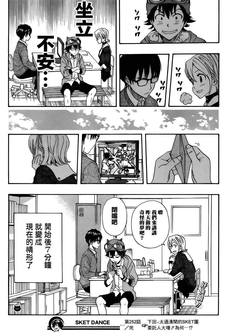 第252话