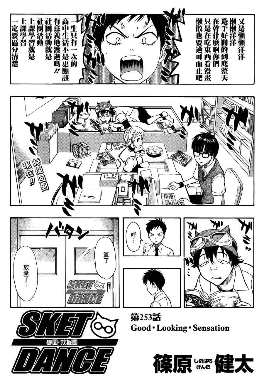 第253话
