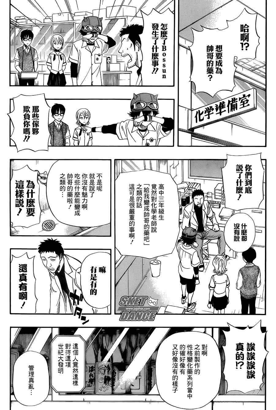 第253话