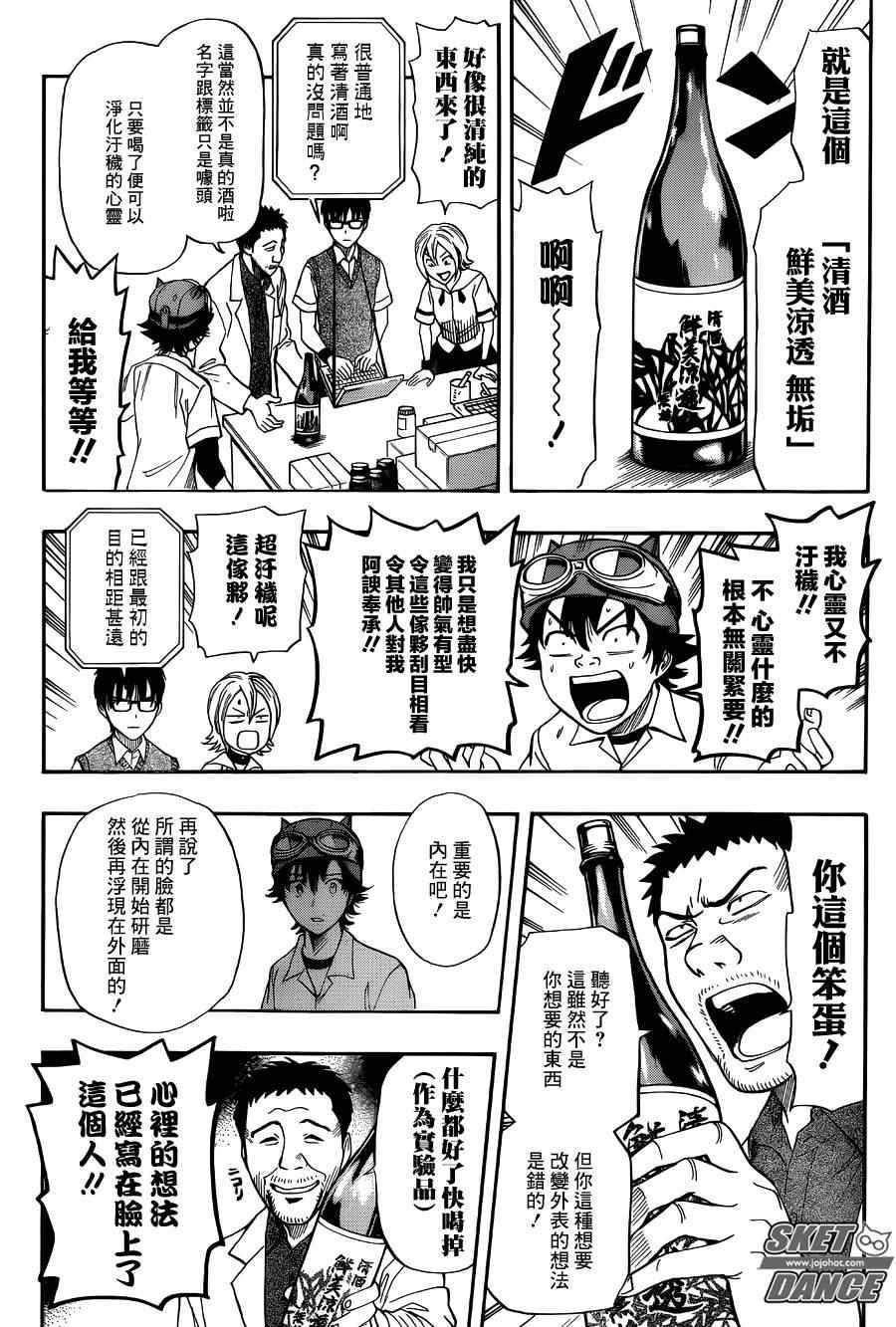 第253话