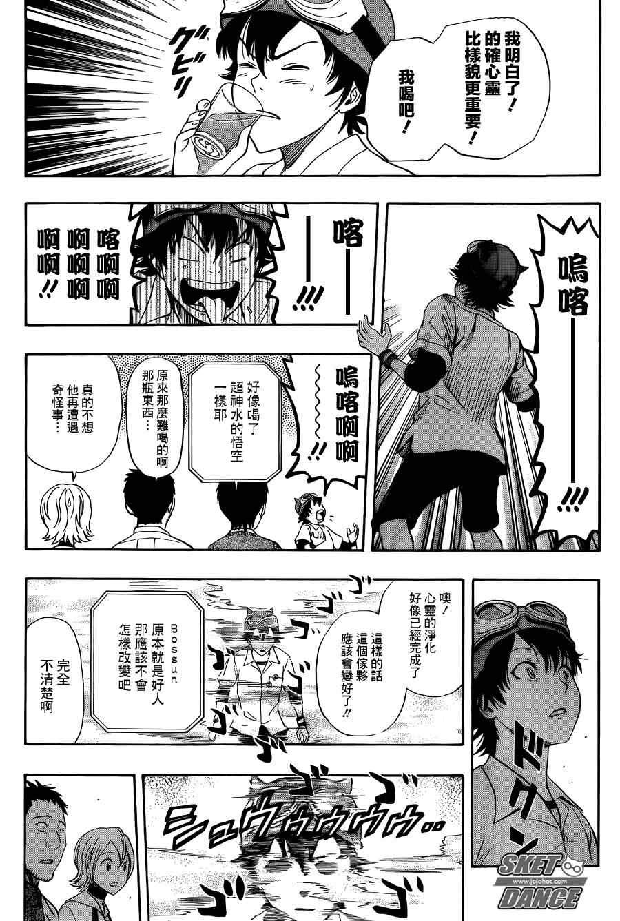 第253话