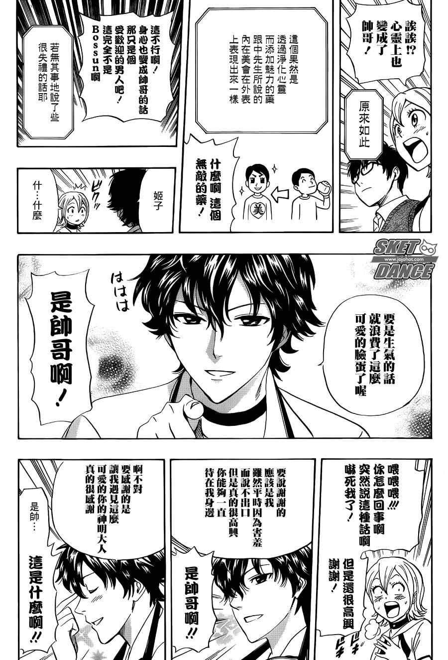 第253话
