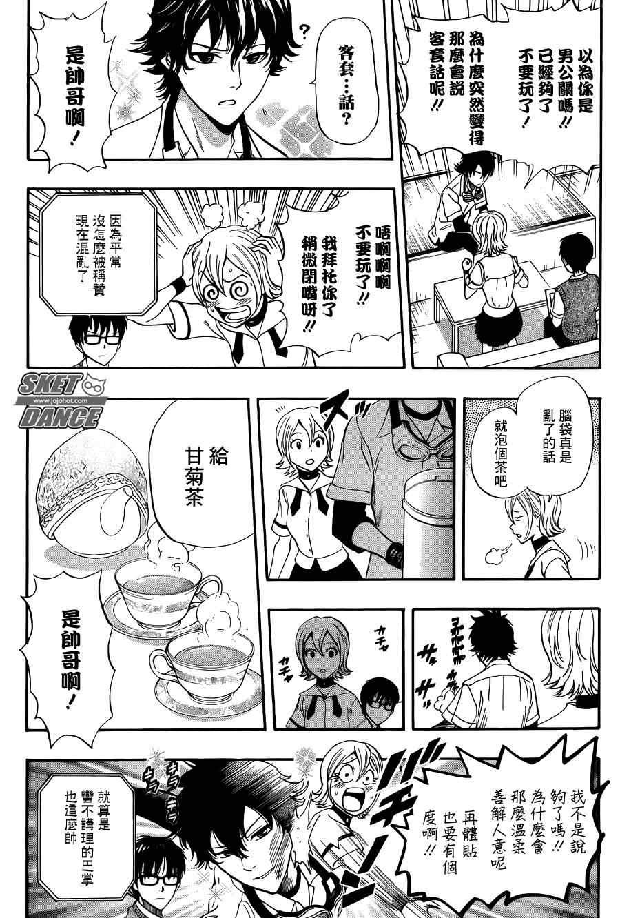第253话