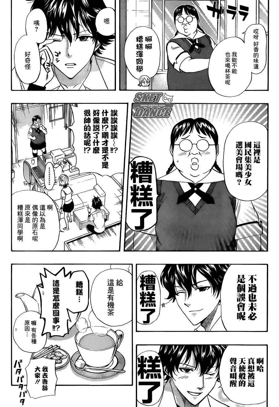 第253话