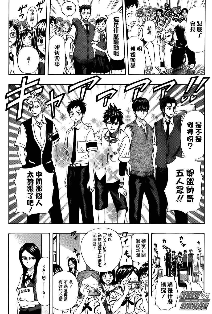 第253话