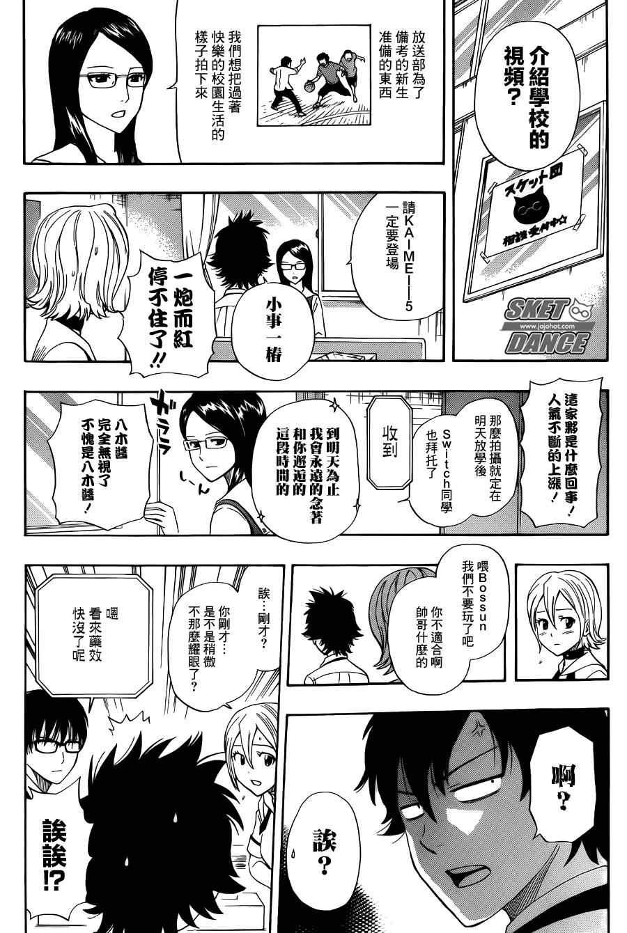 第253话