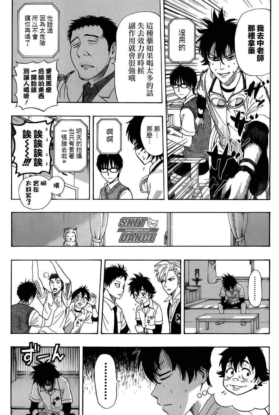 第253话