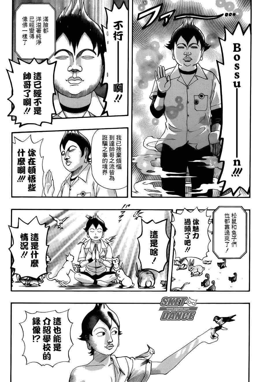 第253话