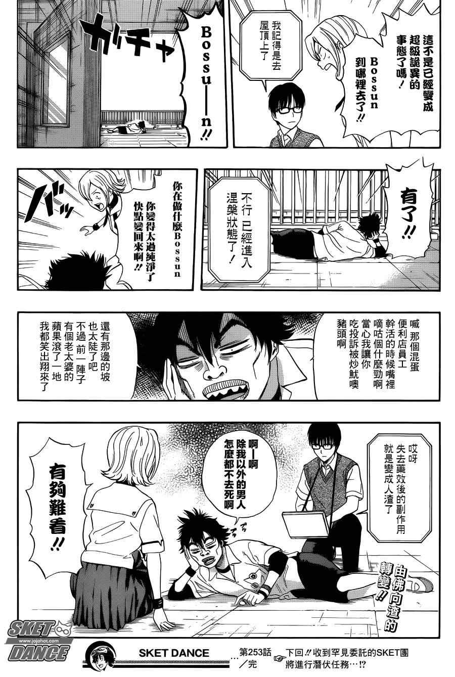 第253话
