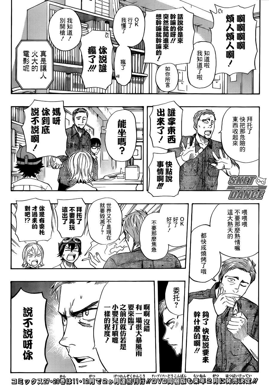 第254话