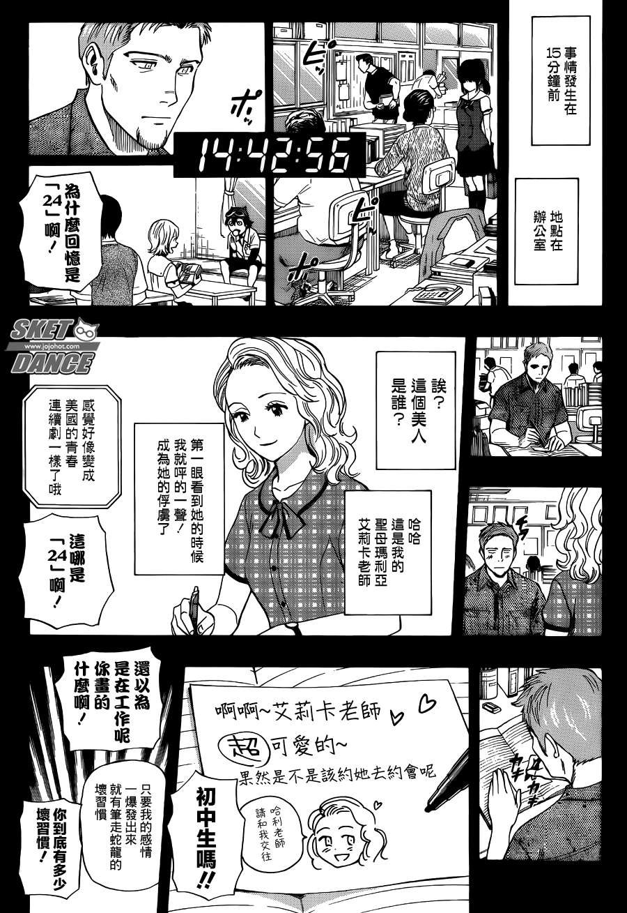 第254话