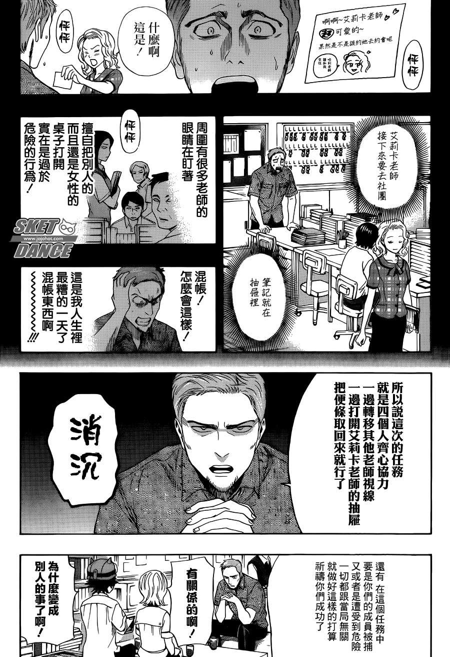 第254话