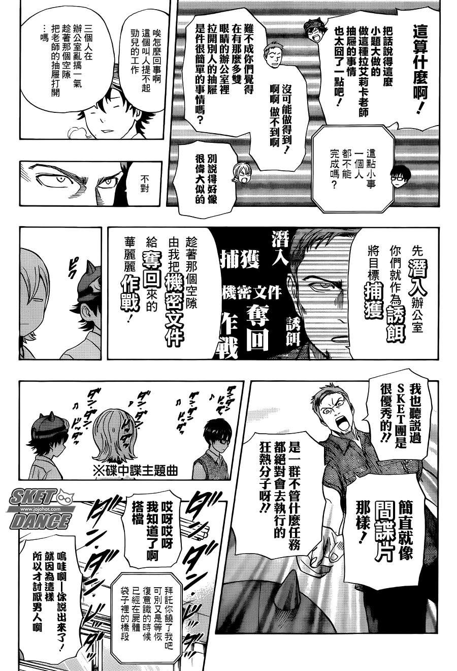 第254话