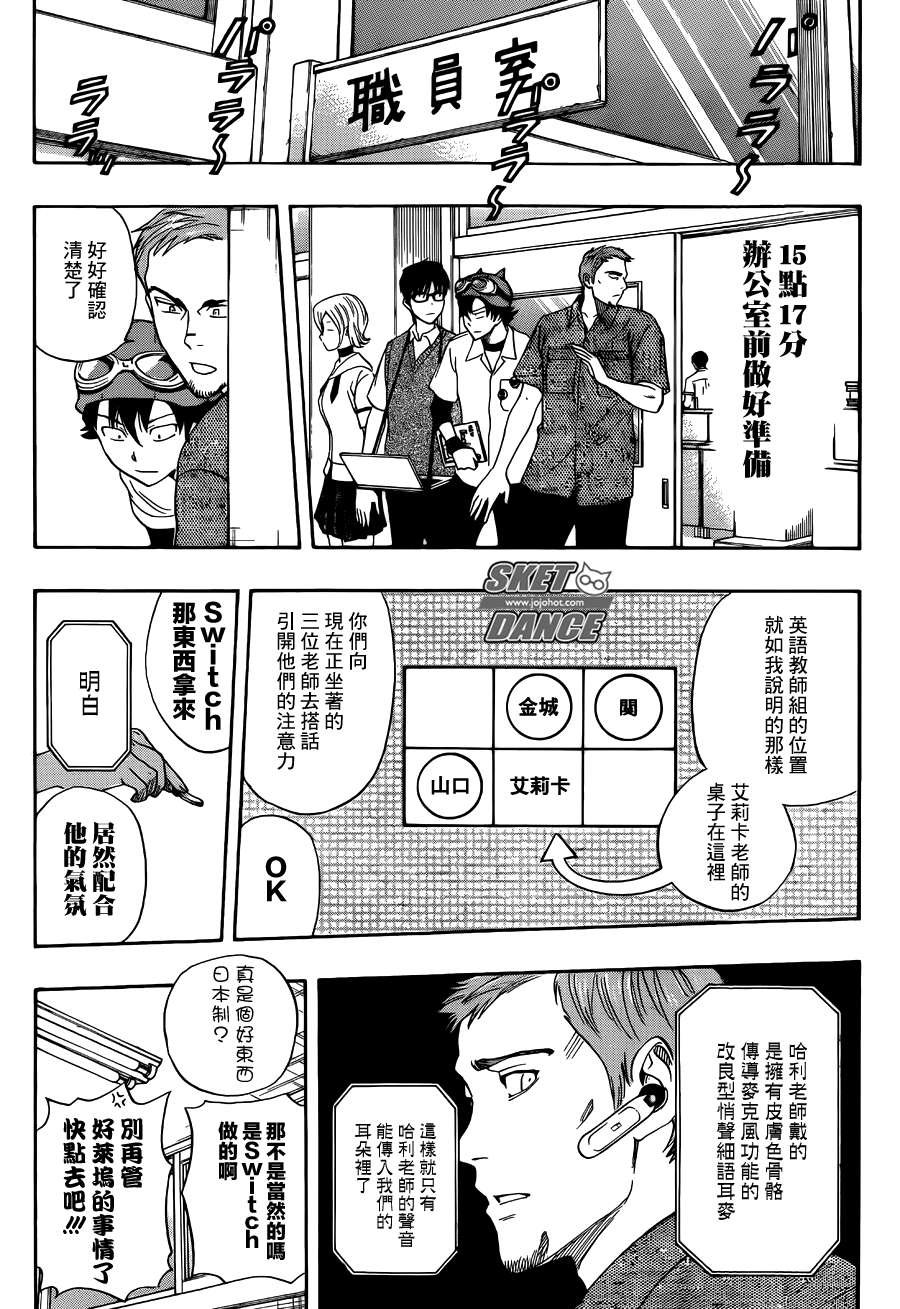 第254话