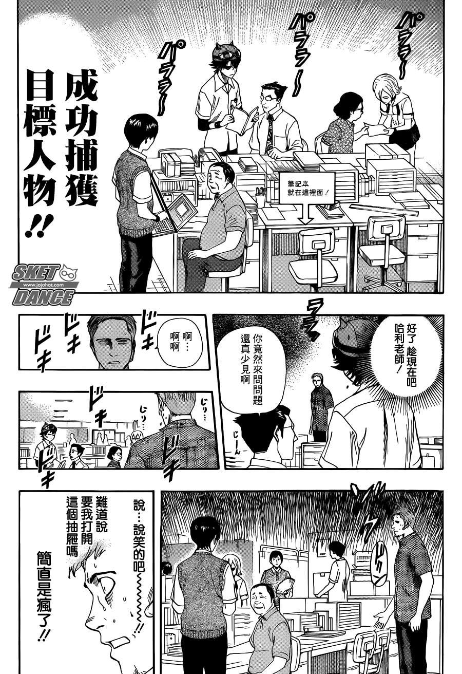 第254话