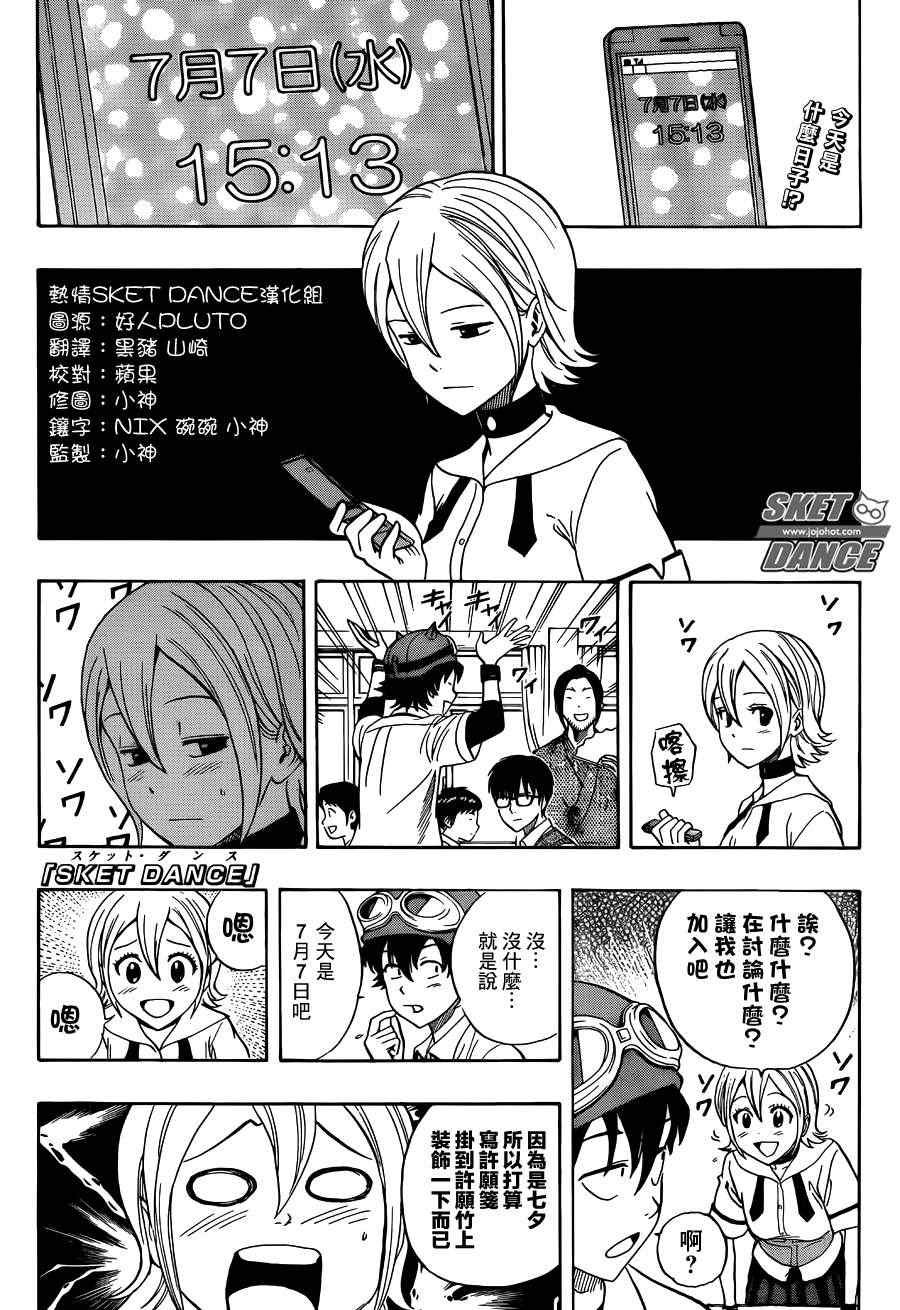 第255话