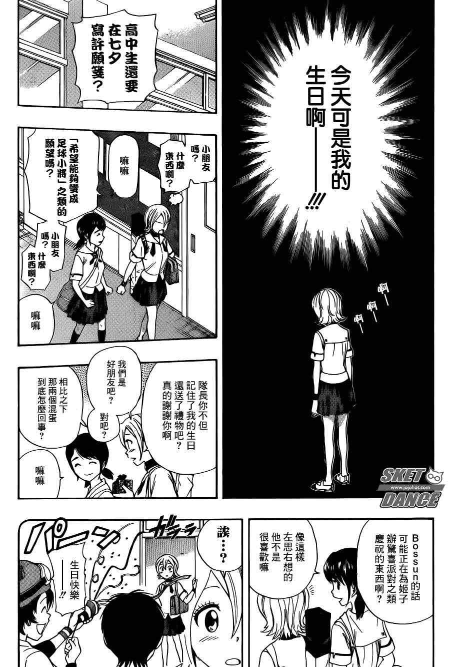 第255话