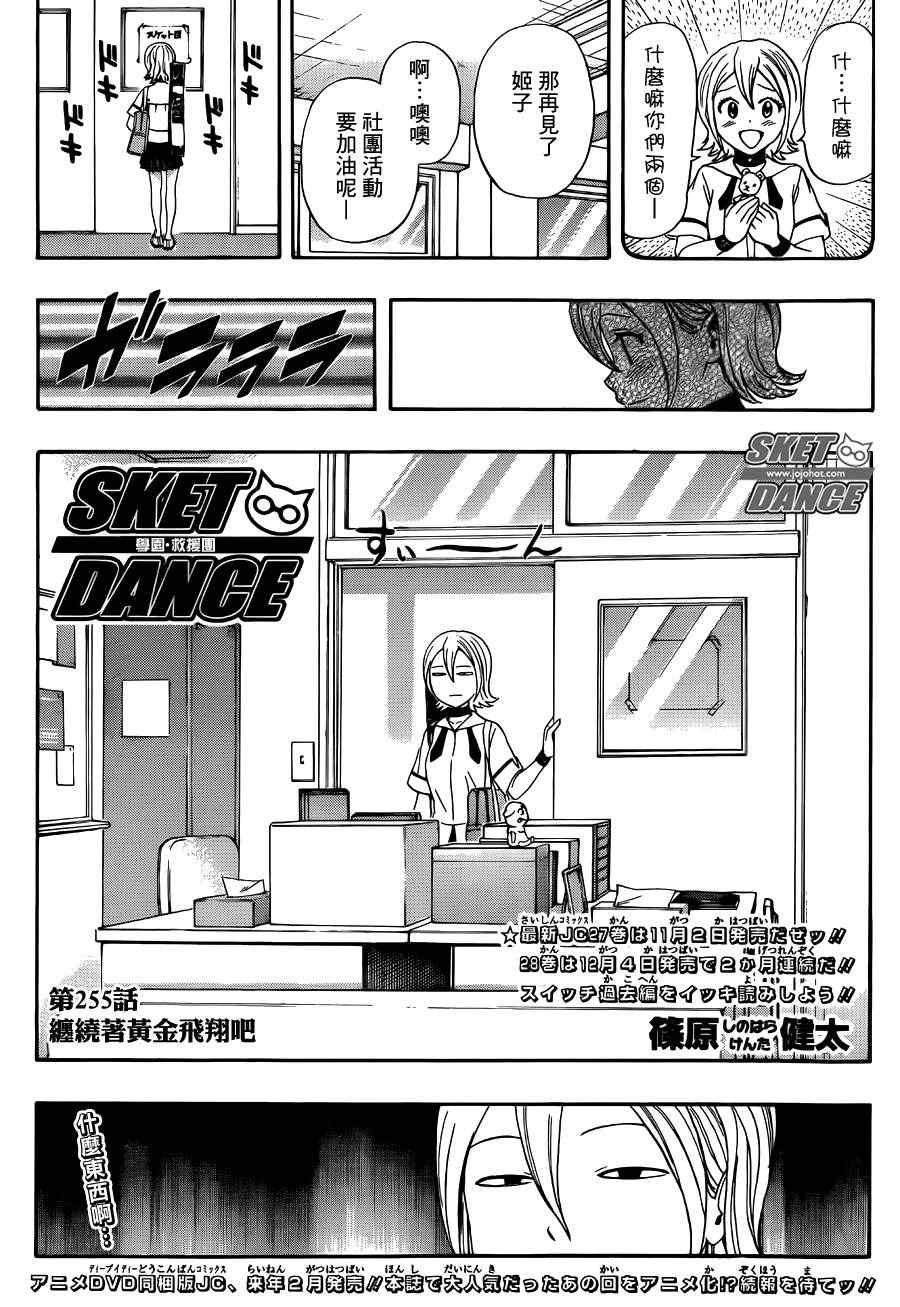第255话