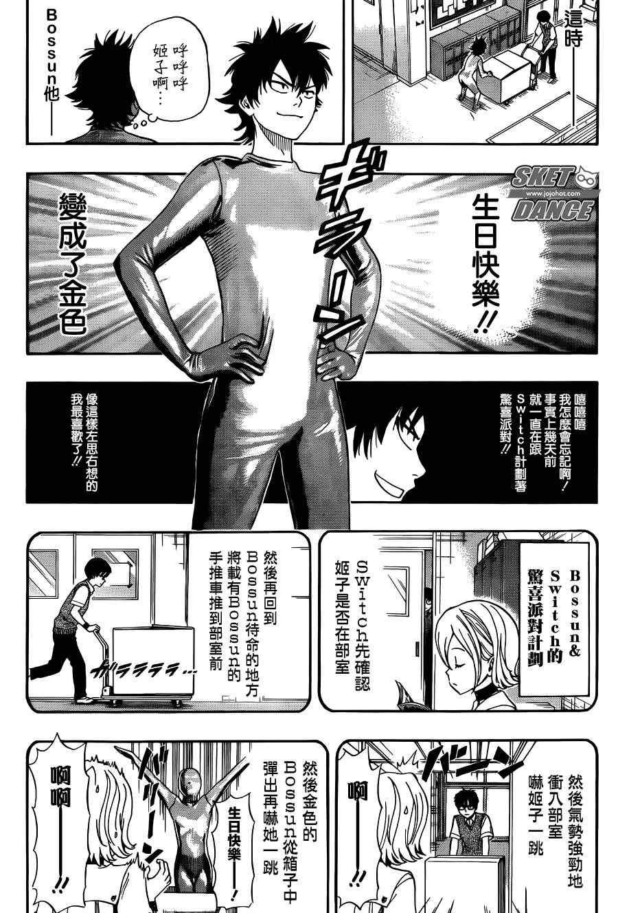 第255话