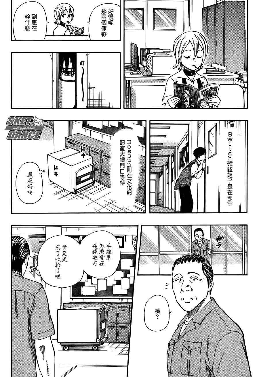 第255话