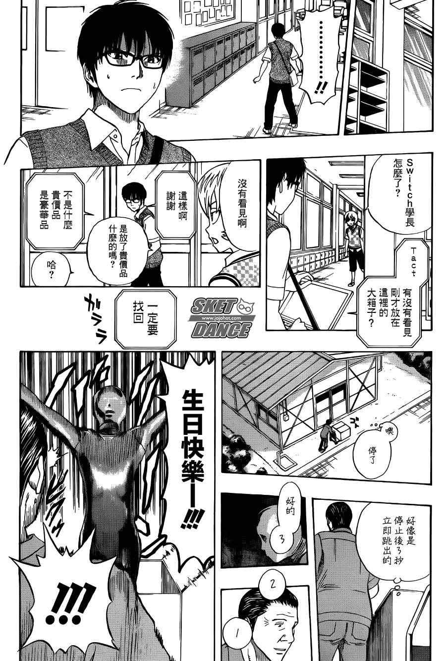 第255话