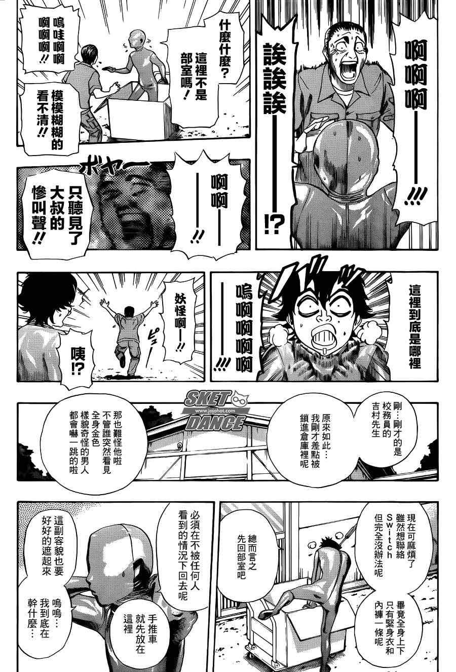 第255话