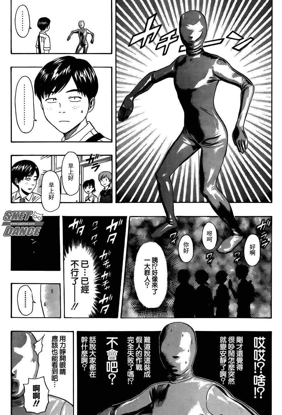 第255话