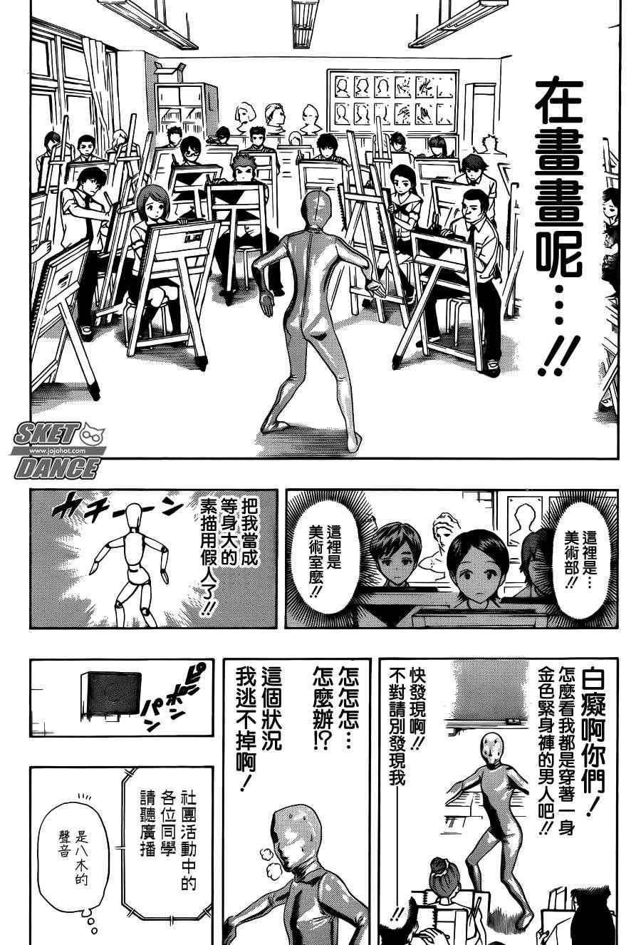 第255话