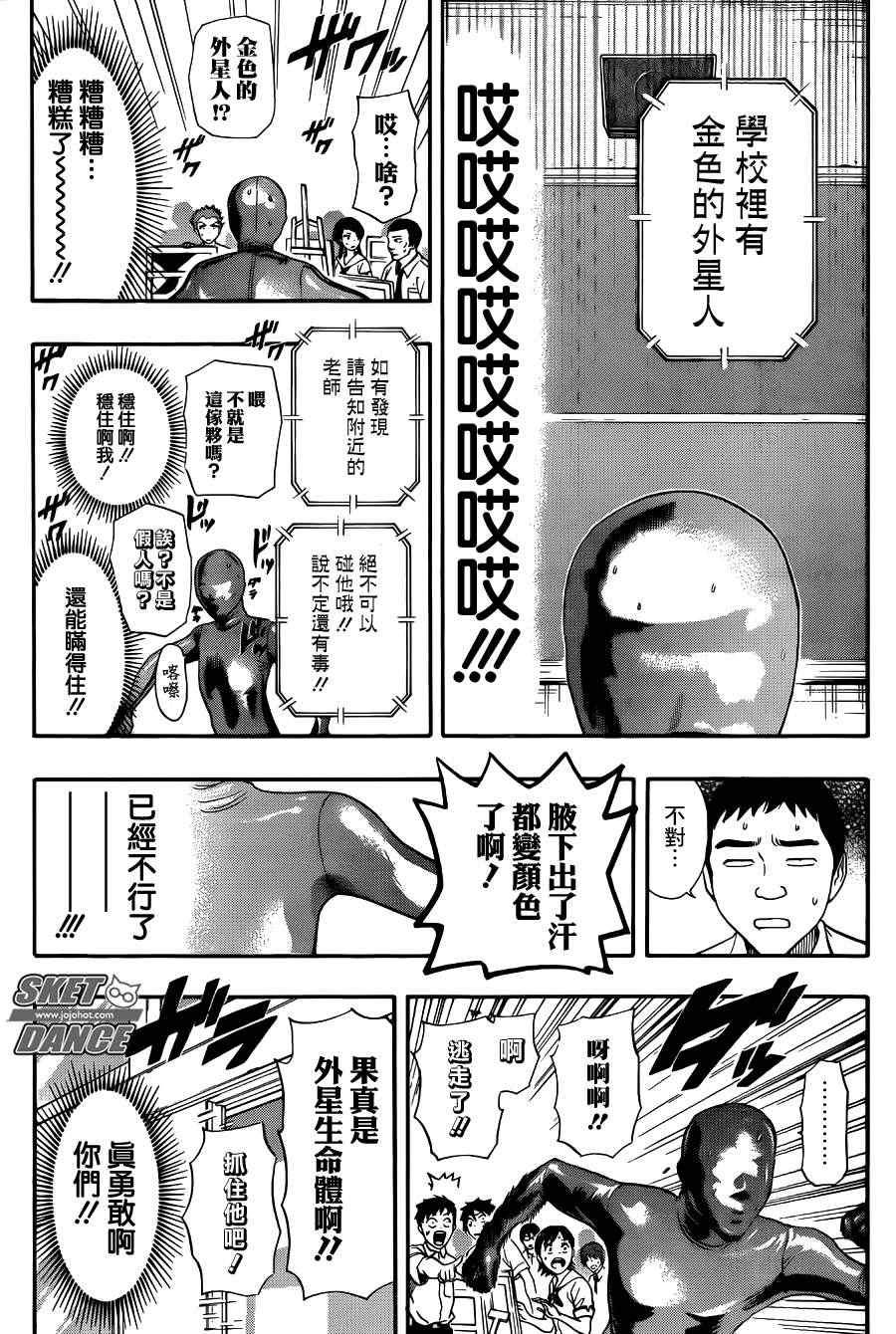 第255话