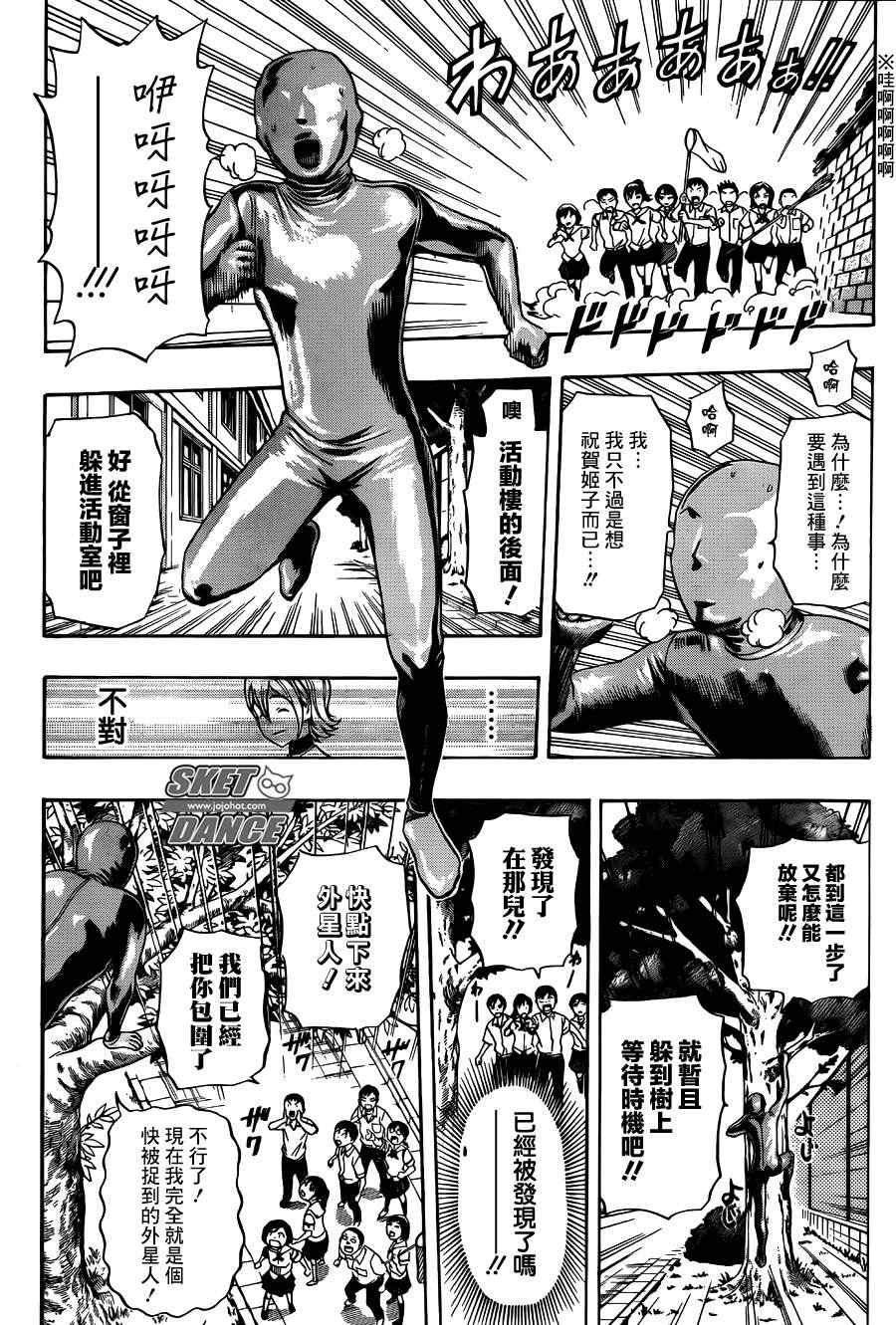 第255话