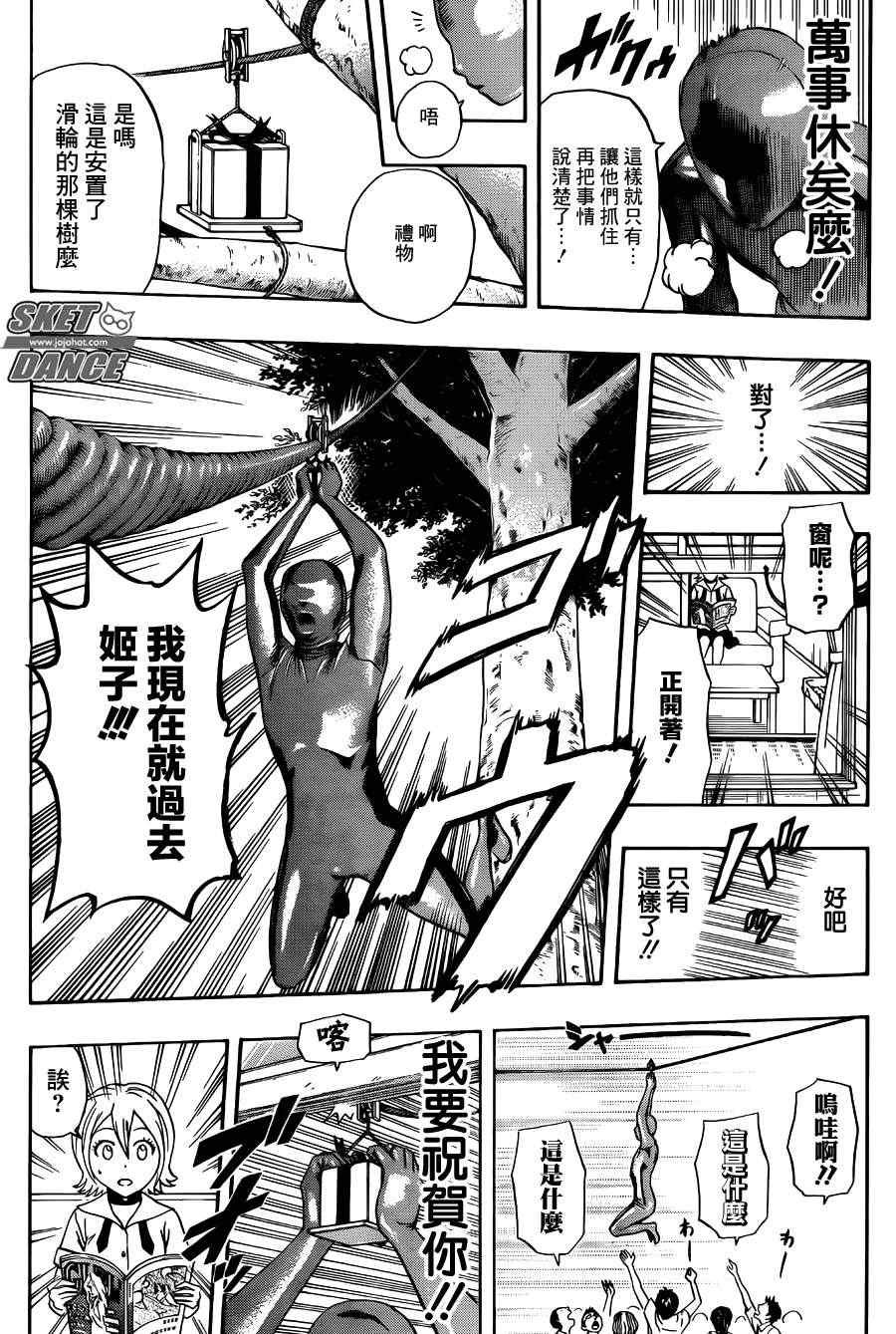 第255话