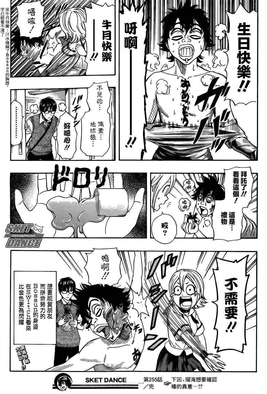第255话