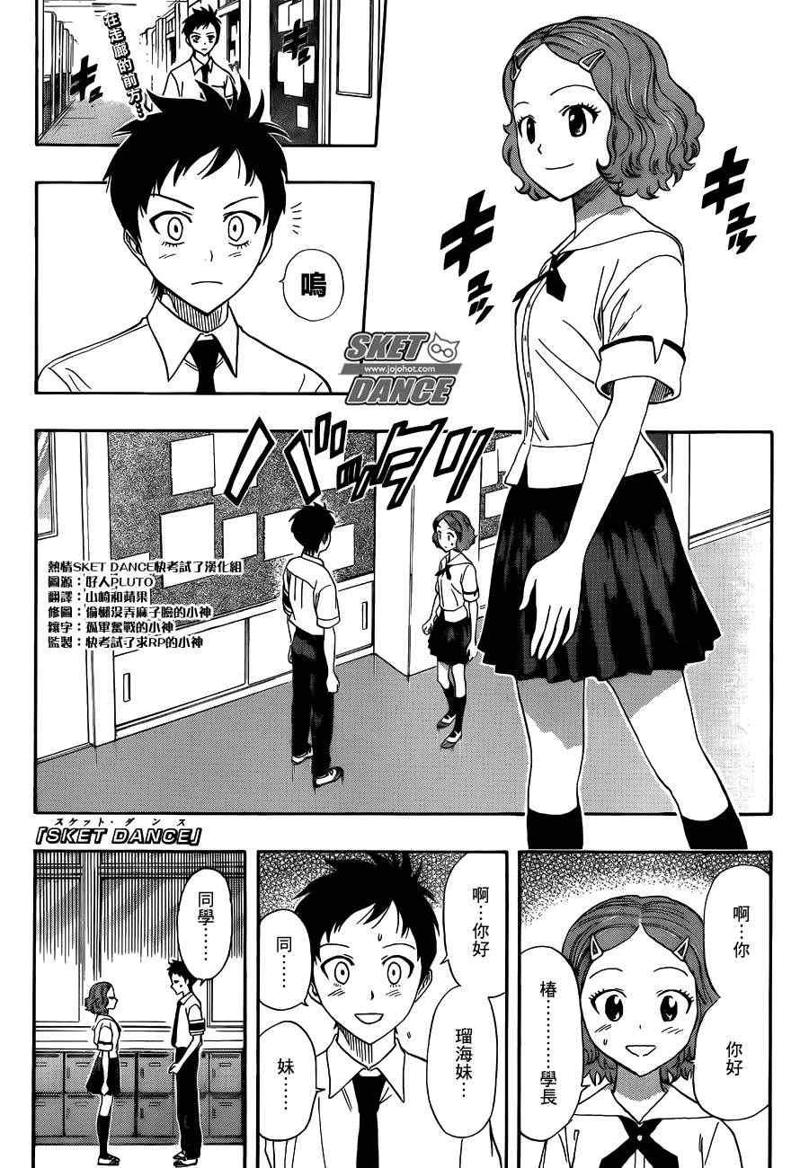 第256话