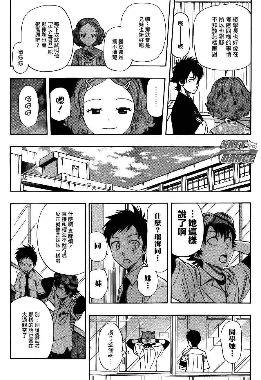 第256话