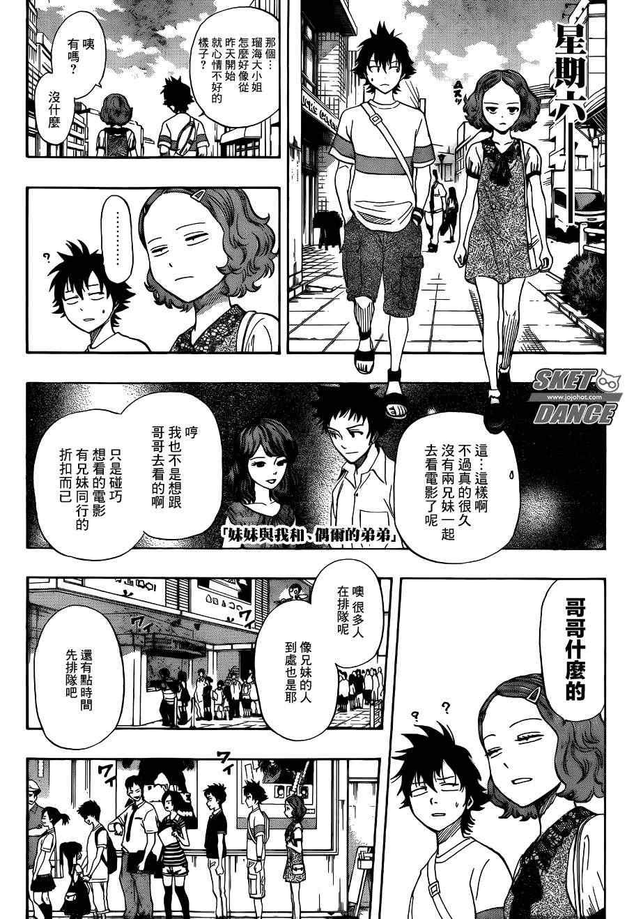 第256话