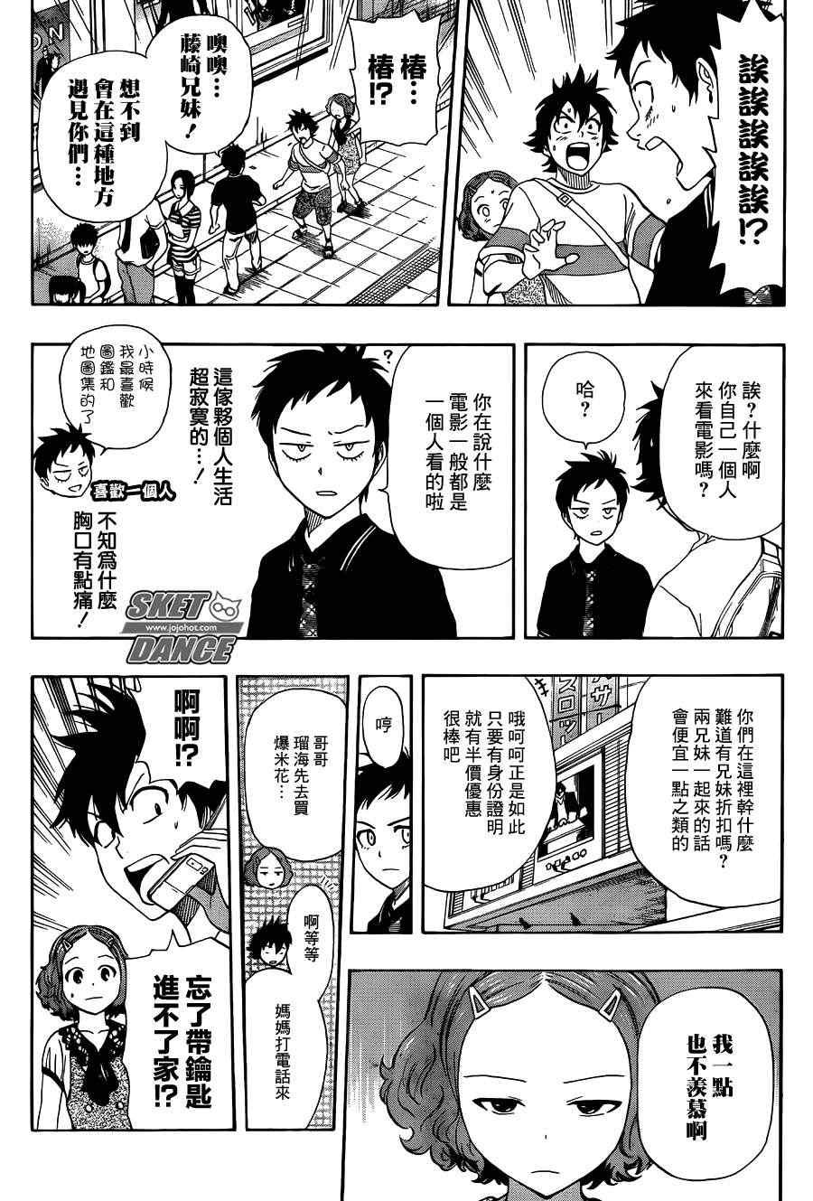 第256话