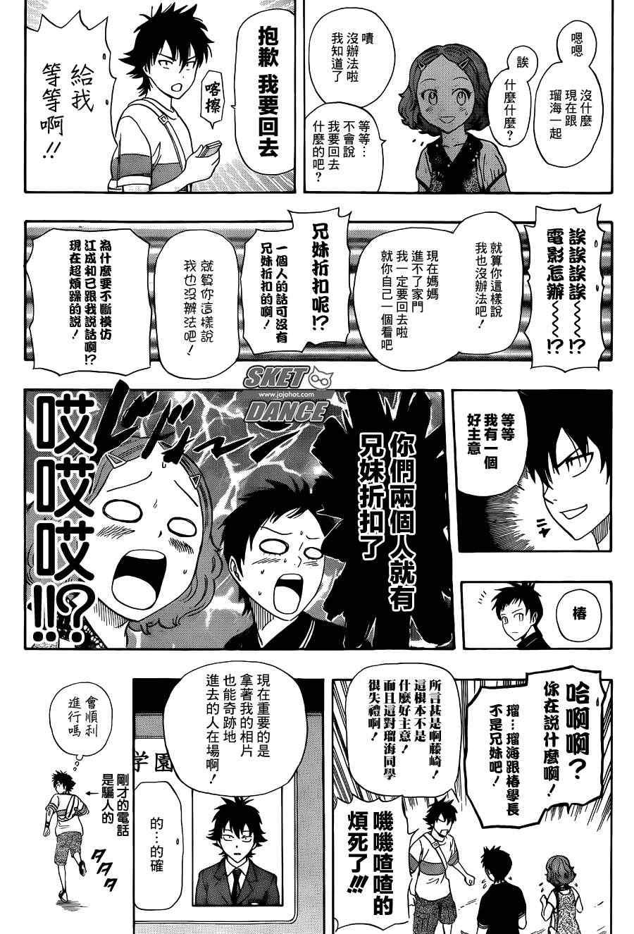 第256话